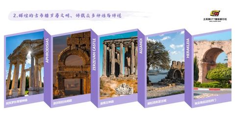 COTTM2023展商速遞 土耳其ETT國際旅行社——為您在土耳其、希臘及格魯吉亞的旅行提供高品質(zhì)服務(wù)